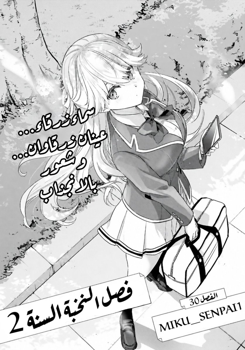 𝑴𝒊𝒌𝒖 / النخباوي tweet media