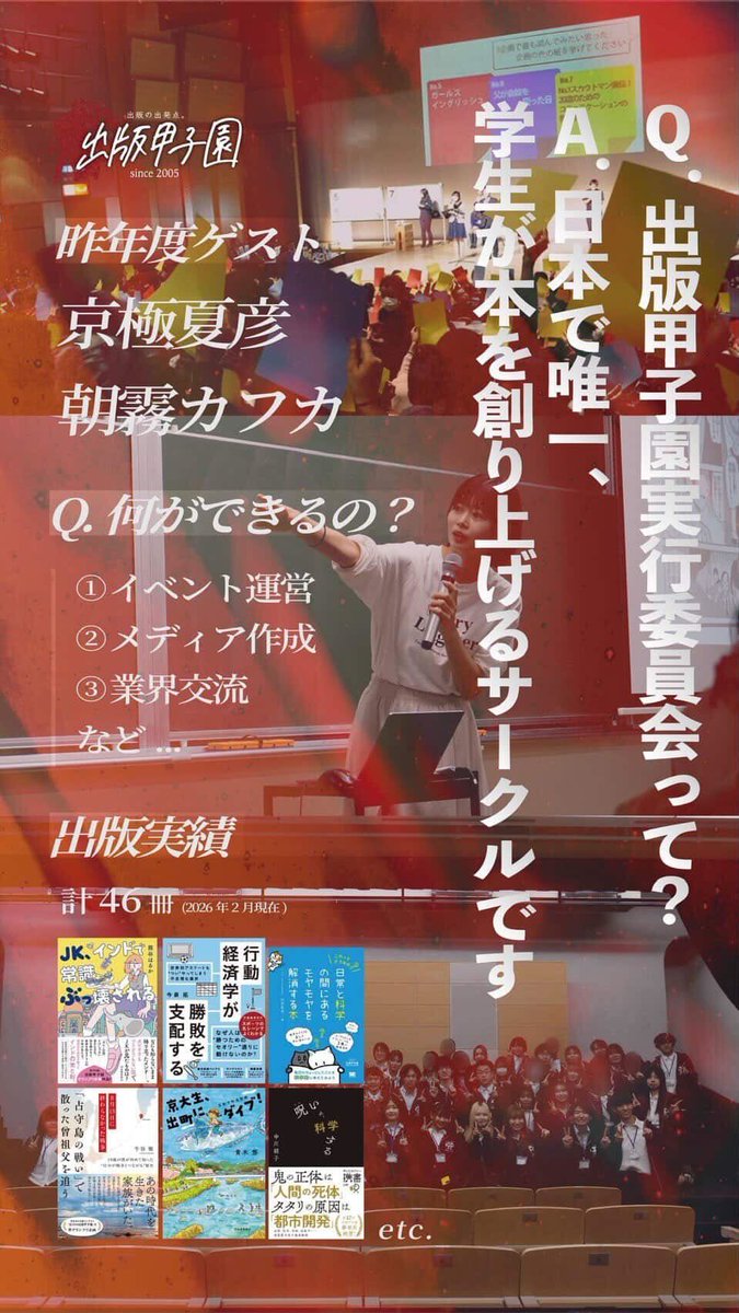 Business Contest KING 実行委員会 tweet media
