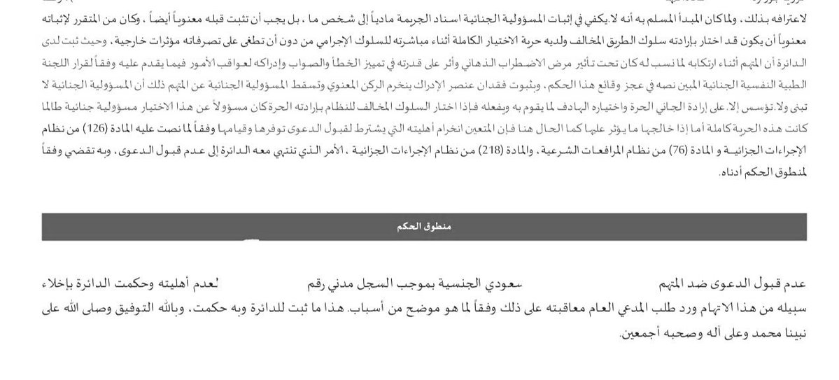 مستشار جنائي ⚖️ tweet media