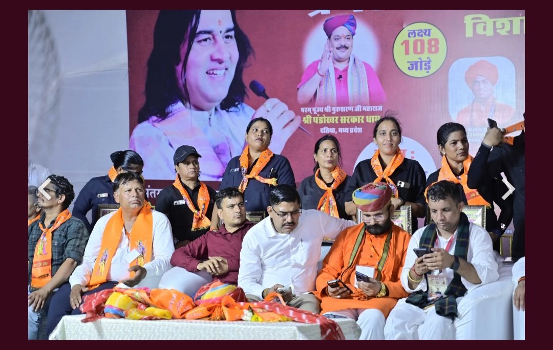 DiljiDr's tweet image. ।। जय श्री राम ।।
सामूहिक विवाह जैसे पुण्य कार्य में सेवा करना और संतों का आशीर्वाद पाना, यही सच्चा धर्म है। देवकीनंदन जी महाराज के चरणों में नमन।
📍 डारा गार्डन, जोधपुर
#SevaHiDharma #108Vivah #GlobalPeace