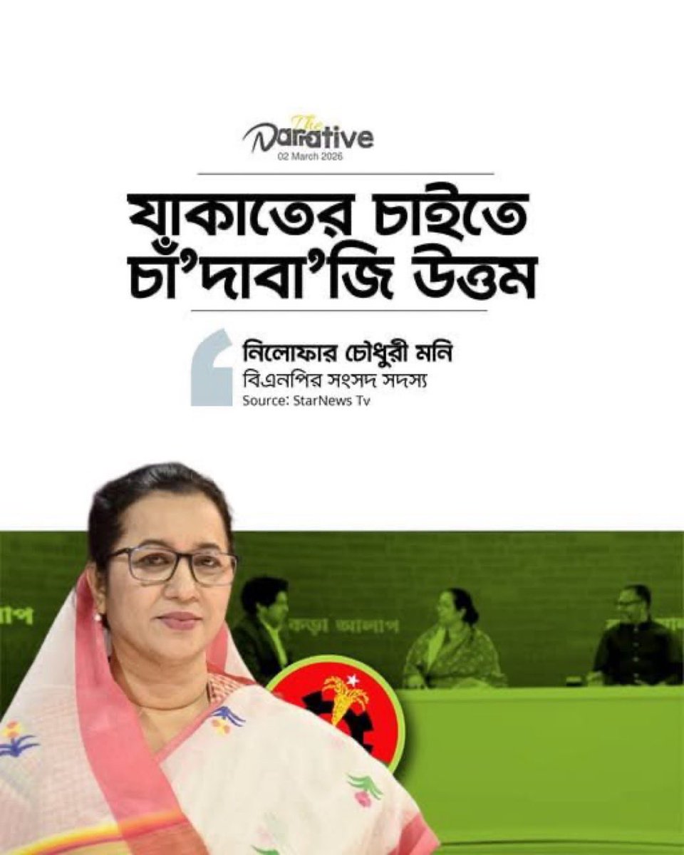 ALI🇧🇩 tweet media