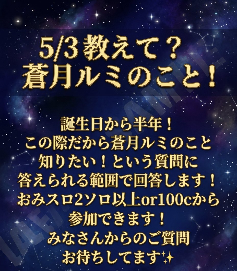 蒼月ルミ@6/1〜ルキグラ tweet media