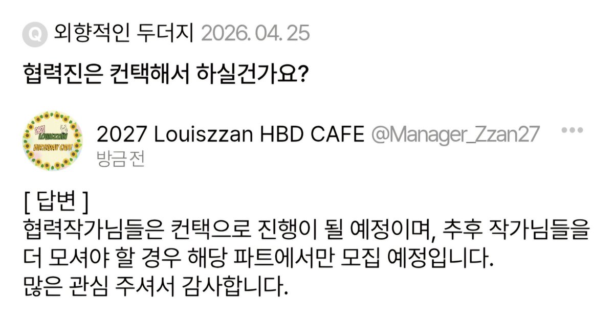 💛2027 Louiszzan HBD CAFE💛 tweet media