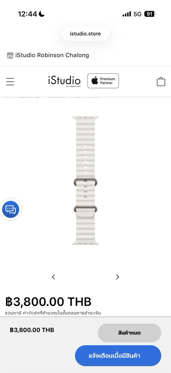 So_N0nnn's tweet image. Apple Watch Ocean Band ของใหม่ มือ 1

ใส่ได้ 44 / 45 / 46 / 49 mm
สายสปอร์ต ทน น้ำหนักเบา ใส่สบายมาก
ราคาออกช็อปApple 3,800฿

💰 ขายเพียง 1,550 บาท *ไม่มีกล่อง*
(รวมส่ง)

📩 ทักแชทมาได้เลยครับ
#applewatch #apple