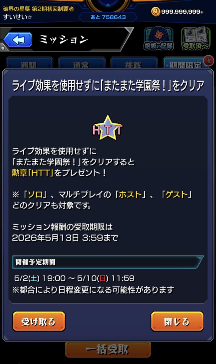 すいせい⭐︎ tweet media
