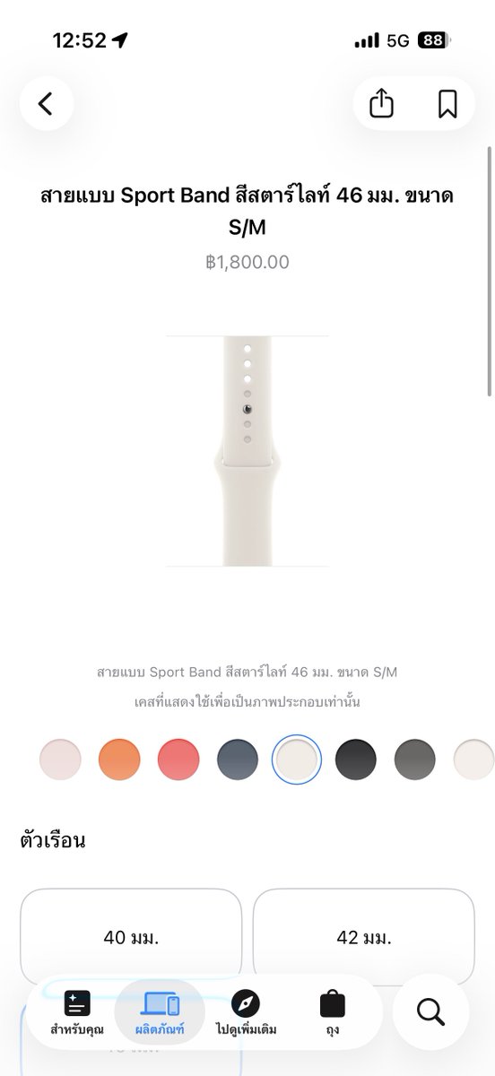 So_N0nnn's tweet image. สายละ1400 รวมส่ง 46mm

มือ 1 ของแท้💯 ไม่แท้ยินดีคืนเงิน
สอบถามเพิ่มเติมได้นะคับ
#applewatch #apple