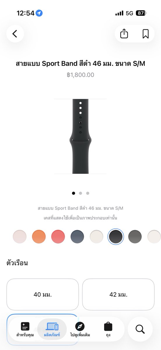 So_N0nnn's tweet image. สายละ1400 รวมส่ง 46mm

มือ 1 ของแท้💯 ไม่แท้ยินดีคืนเงิน
สอบถามเพิ่มเติมได้นะคับ
#applewatch #apple