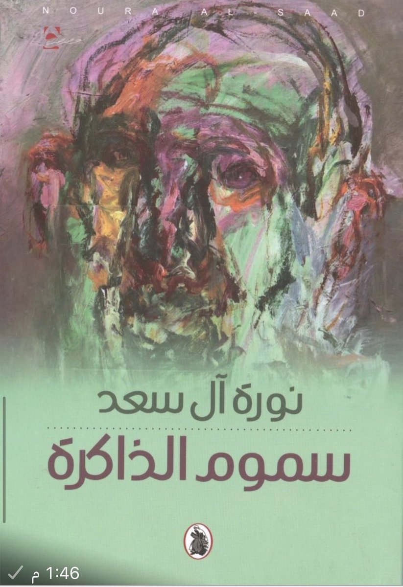 نورة آل سعد tweet media