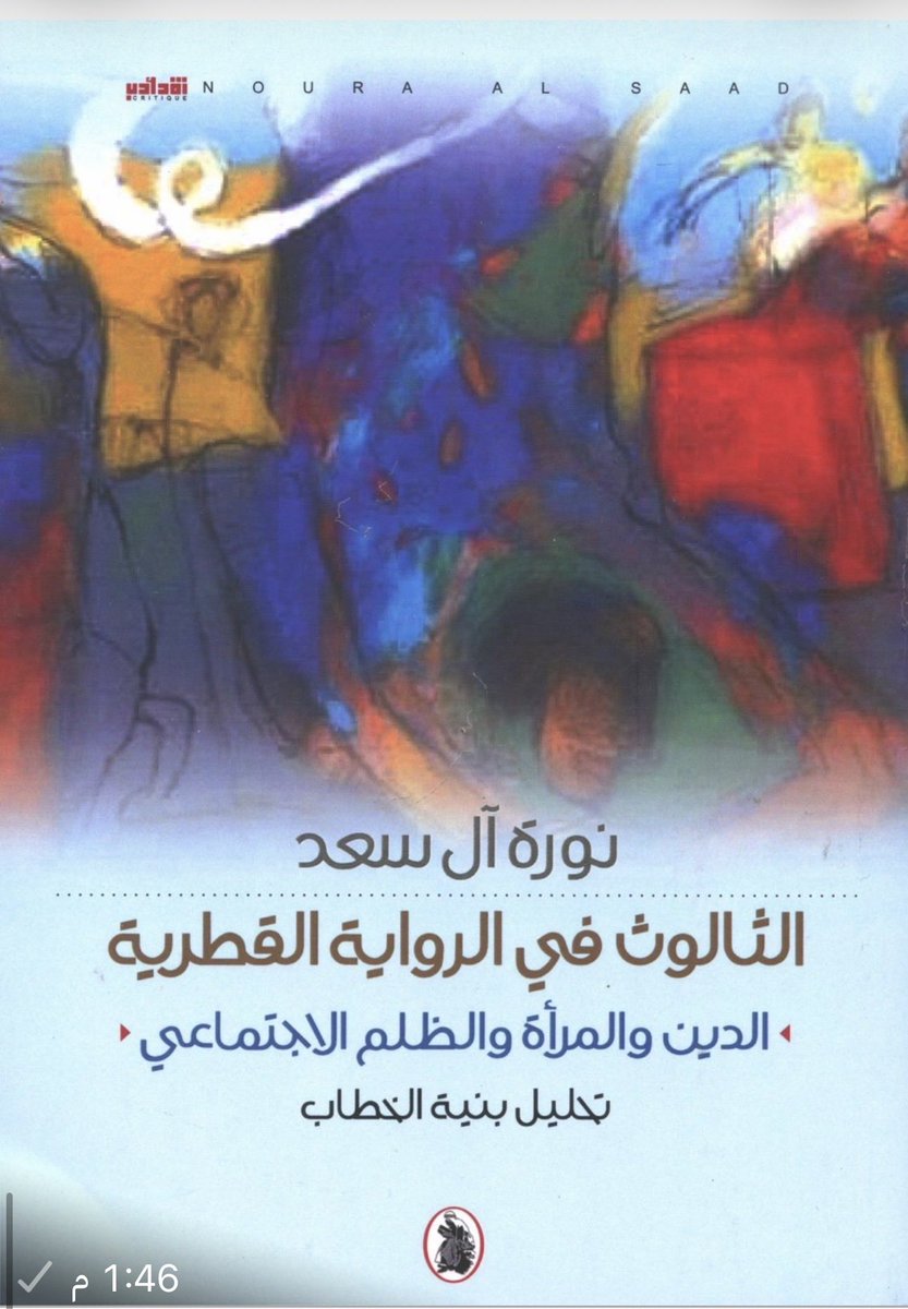 نورة آل سعد tweet media