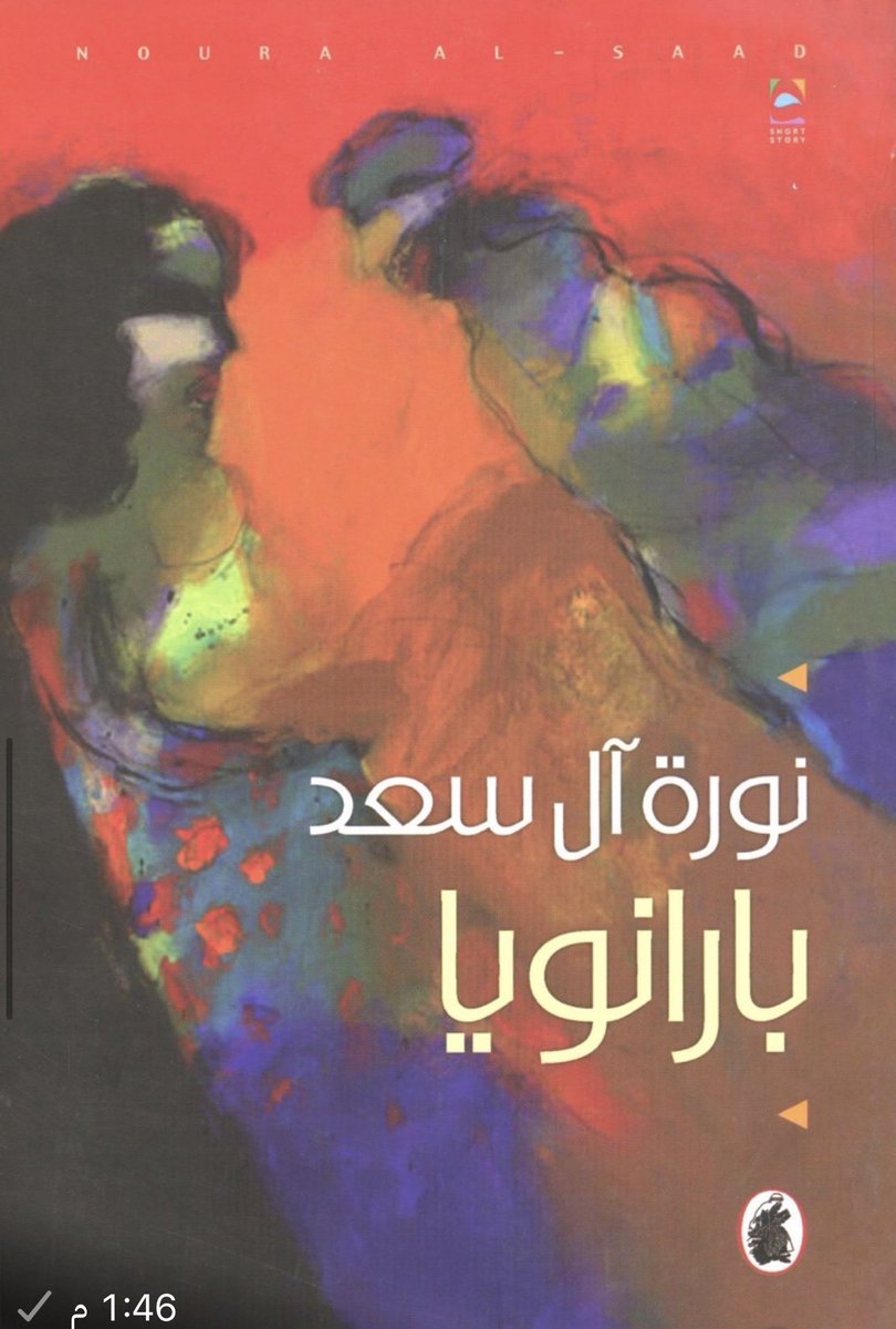نورة آل سعد tweet media