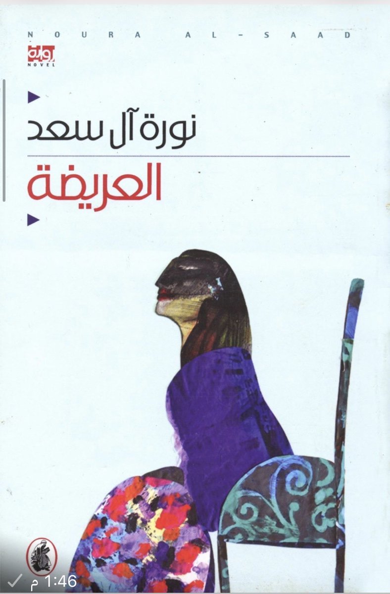 نورة آل سعد tweet media