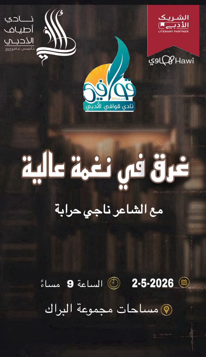 نادي خيمة المتنبي tweet media
