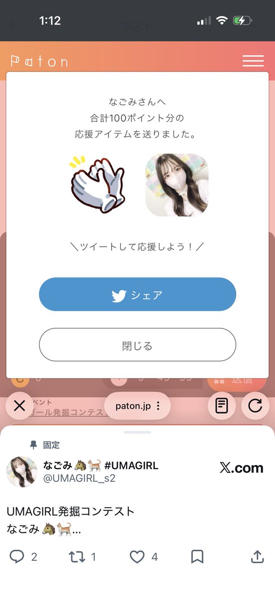 なちなち🐷ྀི🍓Petite Queen👸🏻 tweet media