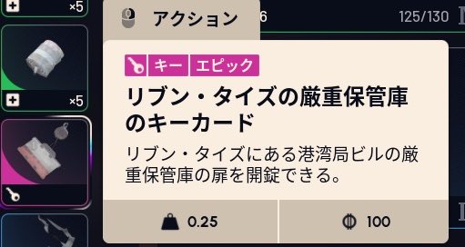 dora_1004's tweet photo. これさ、鍵部屋の中にさらに鍵があるっていう、どう考えても美味いやん！の鍵なんだけど夜襲で行ったら全く美味くなかった。運が悪いだけなのかステラモンティスの資料室の鍵みたいなもんなのか、、、
#アークレイダーズ https://t.co/VABrMRTHTc
