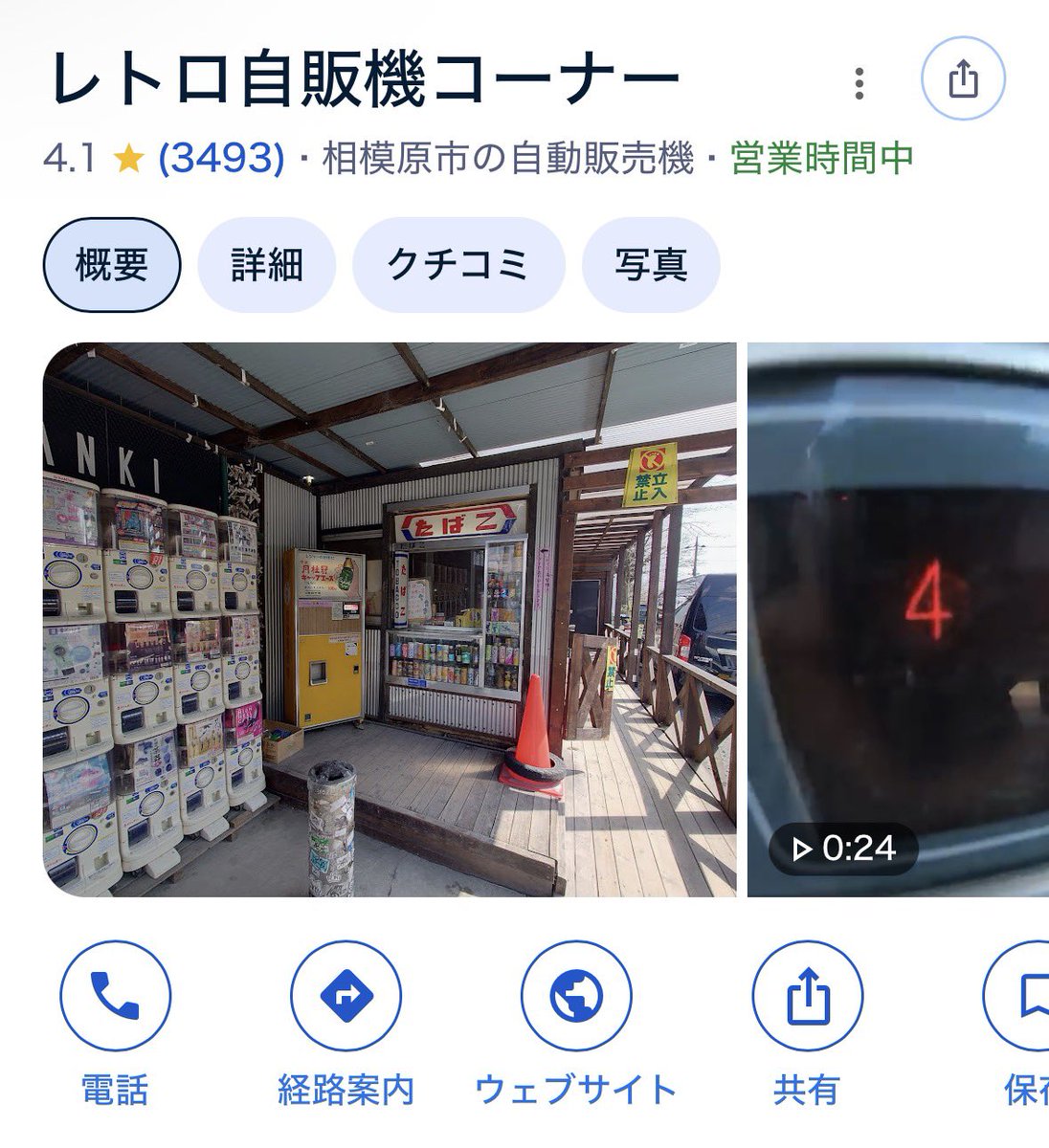 あまと tweet media