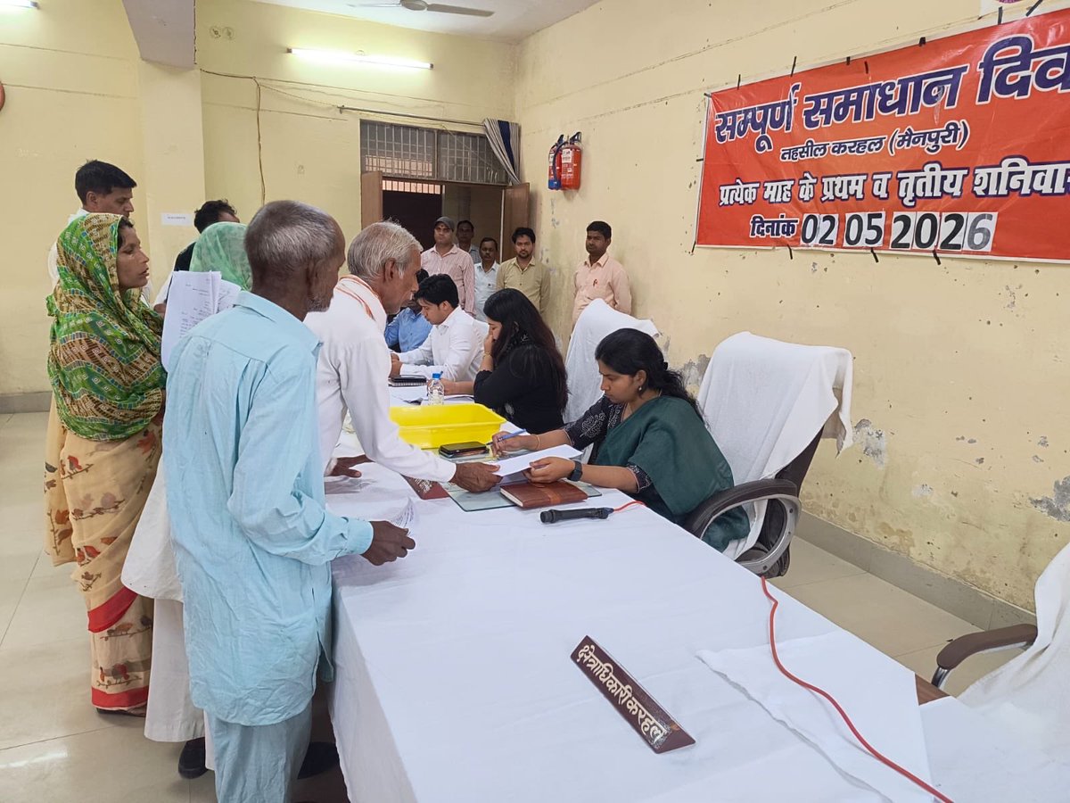 MainpuriCdo's tweet photo. दिनांक 02 मई 2026 को मुख्य विकास अधिकारी, मैनपुरी द्वारा करहल तहसील में समाधान दिवस पर जनता की समस्या सुनकर संबंधित अधिकारियों को त्वरित एवं गुणवत्तापूर्ण निस्तारण के निर्देश दिए एवं तहसील का निरीक्षण किया गया। इस दौरान न्यायालयों में लम्बित पुराने वादों के शीघ्र निस्तारण तथा वरासत, अंश निर्धारण, फार्मर रजिस्ट्री, ई-परवाना एवं बंधक मुक्ति के प्रकरणों को समीक्षा कर समयान्तर्गत पूर्ण करने के निर्देश दिए गए।