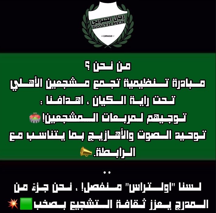 رجال الجنوبي tweet media