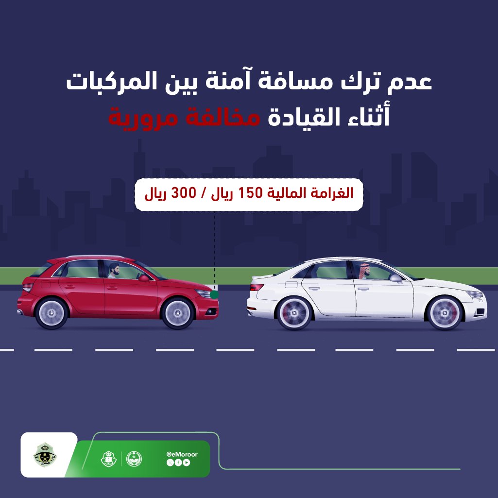 المرور السعودي tweet media