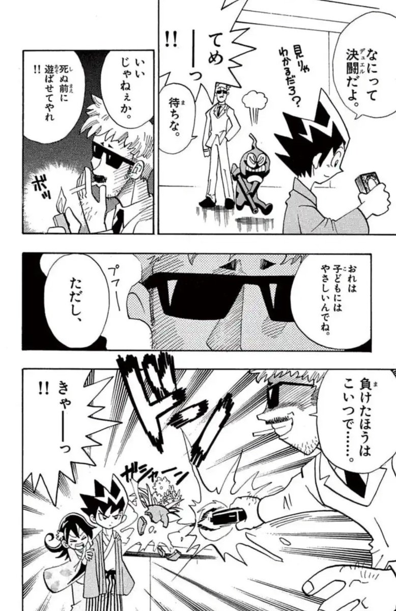 エロール・自慢・MaN tweet media