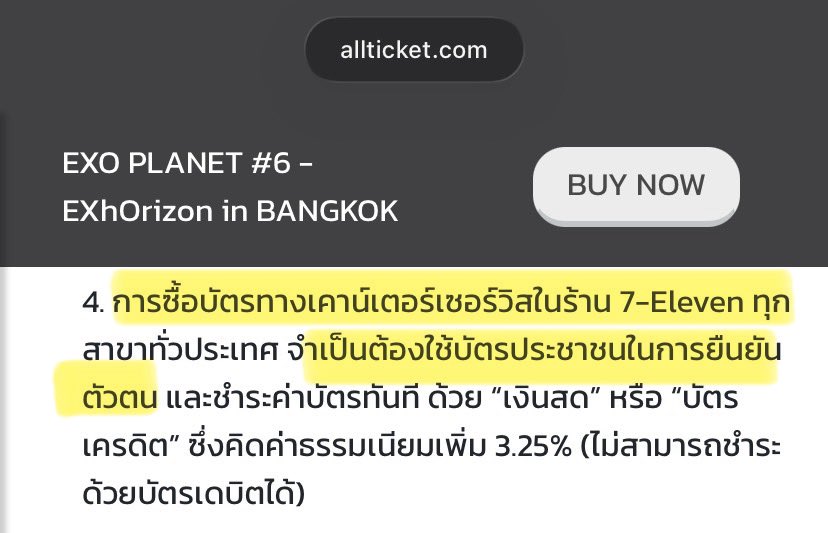 *เน้นย้ำอีกรอบว่ารอบพรุ่งนี้คนไทยเท่านั้นนะคะ ต้องใช้บัตรประชาชนในการยืนยันตัวตนเท่านั้น ชาติอื่นไม่สามารถซื้อรอบนี้ได้
รอบนี้ใครโกงเก็บหลักฐานขึ้นแบล็กลิสต์ให้ทาง allticket กับ SM True ได้เลย 

พรุ่งนี้ขอให้โชคดีทุกคนค่ะ 🙏🏼✌️

 #EXhOrizon_in_BANGKOK