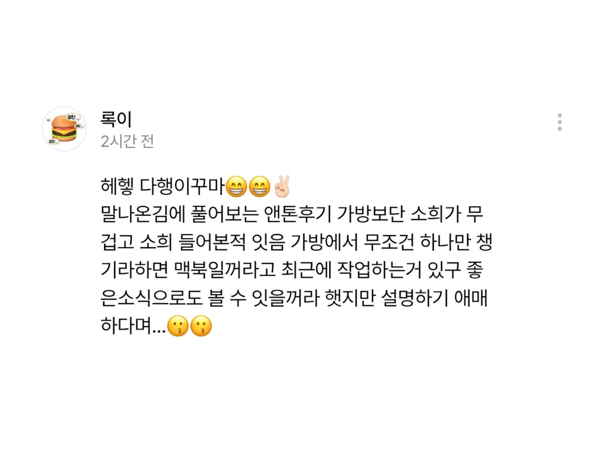 4321updates's tweet photo. 260502 UIQ Fansign #ANTON

ANTON mentioned that he's been working on something recently and that we might see it as good news!!! 🥰

#앤톤 #アントン #RIIZE #라이즈

OP shared that if ANTON had to bring just one thing from his bag, it would definitely be his MacBook. He's been working on something recently, so it could be seen as good news, but he also said that it's hard to explain about this more... 😗😗