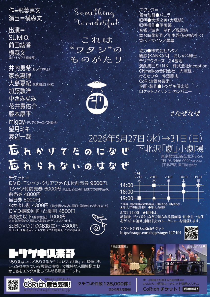 家永惠理@えーりん tweet media