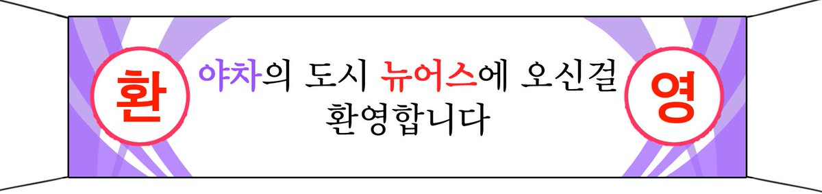 륓 tweet media