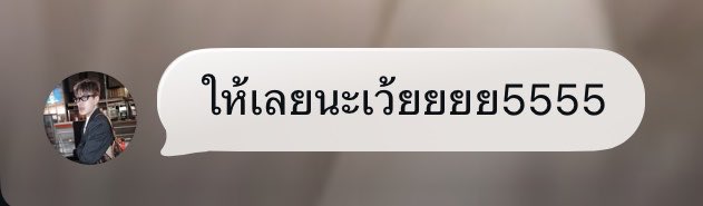 นับถือ — rest tweet media