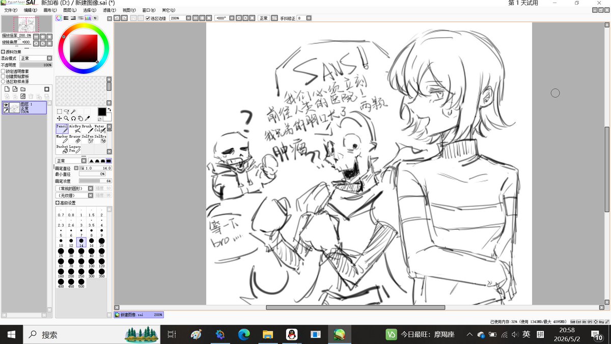 nuitdusori's tweet photo. #undertale #Chara #Sans #Papyrus 
Papy: Sans! We must! Immediately! Go to the human hospital! This human has grown two tumors on their chest!
Sans: wait a sec bro..... https://t.co/en7zCzuiRF