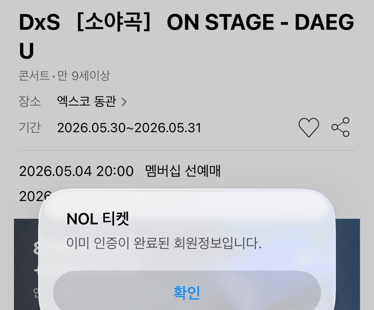 대구 도전장