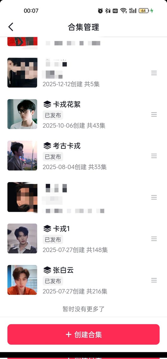 这是我非常喜爱的短剧演员，从2025年6月18日开始喜欢他，一直剪辑他的视频已有几百个，希望暑假可以去线下见面😊😊😊
#卡戎 
#短剧演员