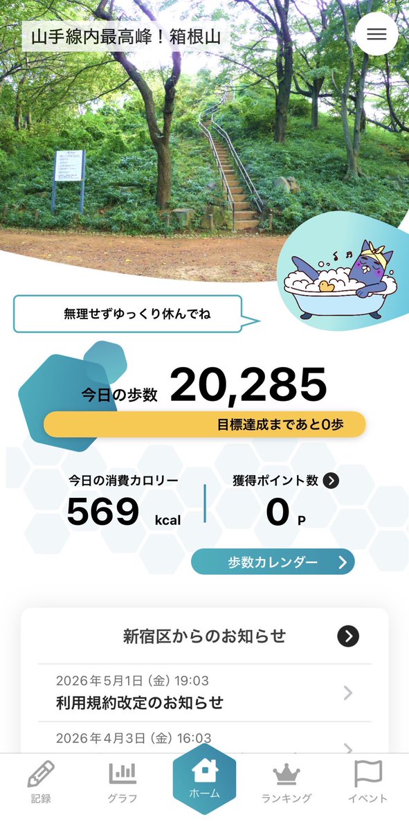 かなくぼ なな子🌷新宿区議会議員/国民民主党/元区役所非正規職員 tweet media
