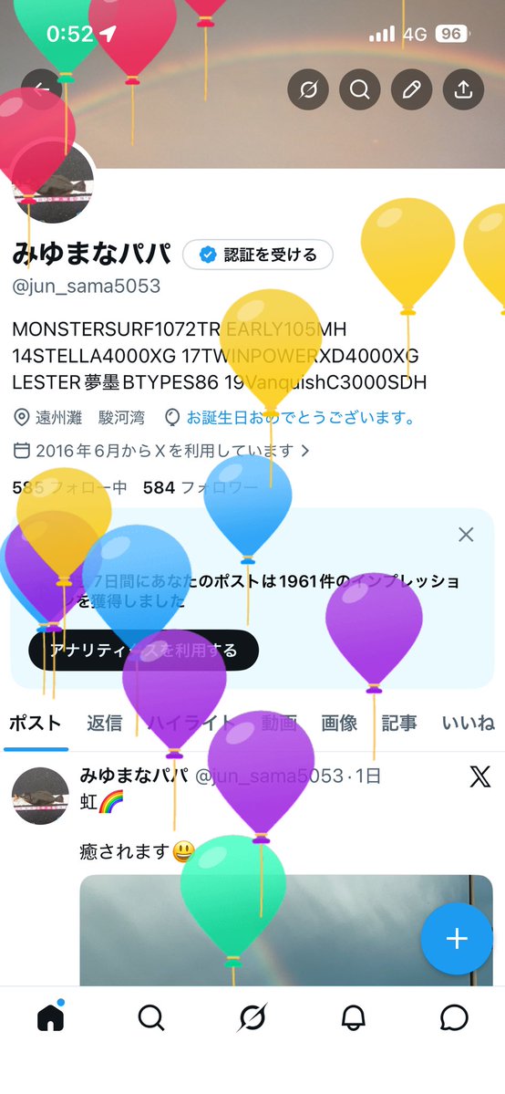みゆまなパパ tweet media