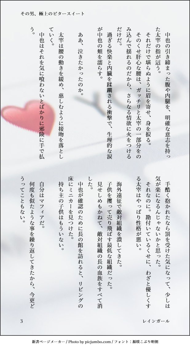 レインガール☂️ tweet media