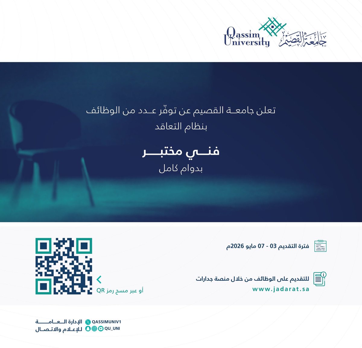 Academic_jops's tweet photo. #جامعة_القصيم تعلن عن توفر #وظائف_فنية. https://t.co/2YzVHmu8Bj