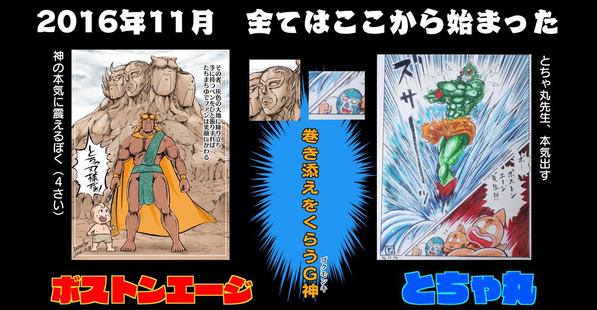 ボストンエージ tweet media