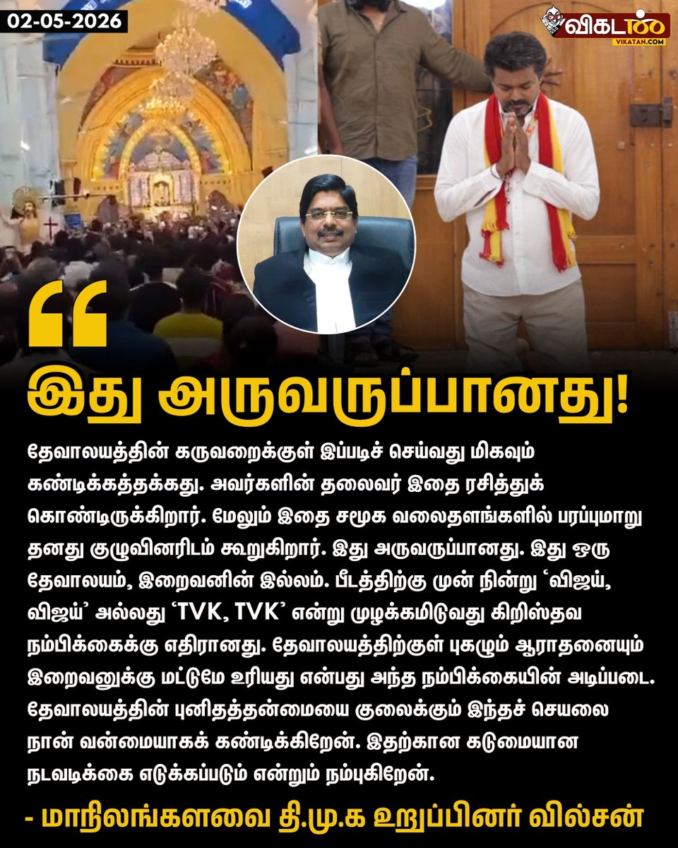 விகடன் tweet media