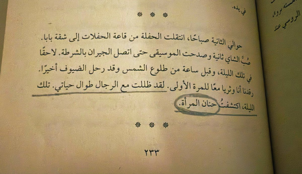 نُ tweet media