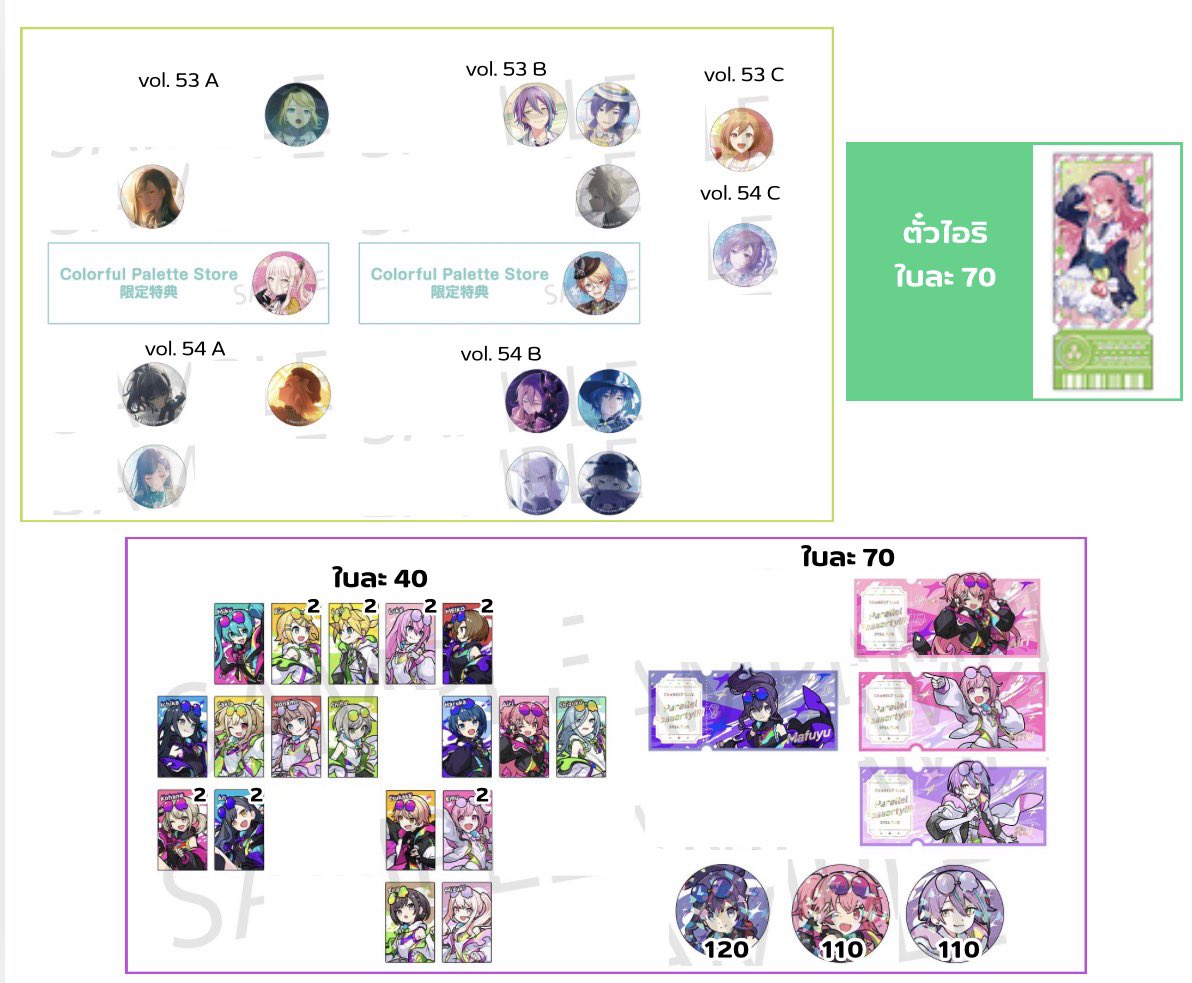 mioppih's tweet photo. เปิดหารของค่ะ ว่างตามภาพ 
-เข็ม 53,54 ราคาประมาณ 100-120 
-ให้สิทธิ์คนเหมาบ็อกซ์,รับเยอะ, รับคู่ก่อน 
-อากิโตะ โทยะ สึคาสะ รุย มิสึกิ มาฟุยุ คานาเดะ มีโอกาสติดอม
-53A,53B อาจจะมีอมข้ามตี้นะคะ
-ตั๋ว, เข็มรุยให้สิทธิ์คนรับคู่ไอริก่อน
#ตลาดนัดโปรเซไค #ตลาดนัดโปรเจคเซไค https://t.co/sJ5wqqI1yC