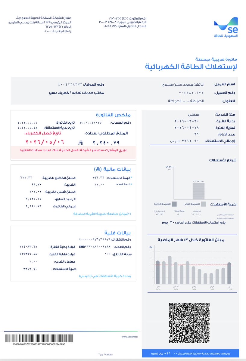 aasyry7071's tweet photo. @alwaleed_philan ساعدوني جزاكم الله خير الجزاء https://t.co/kbZo5xL19v