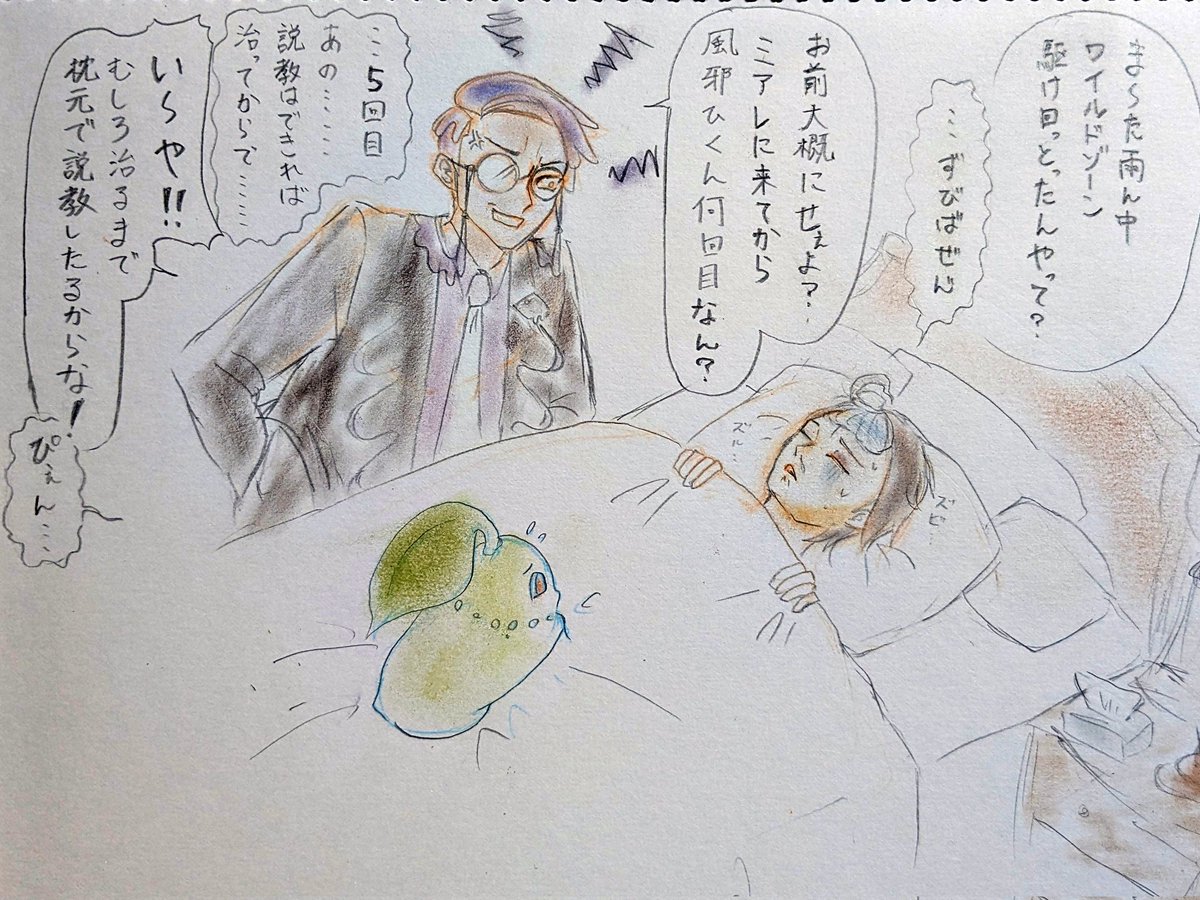 はいわれ💜💚 tweet media