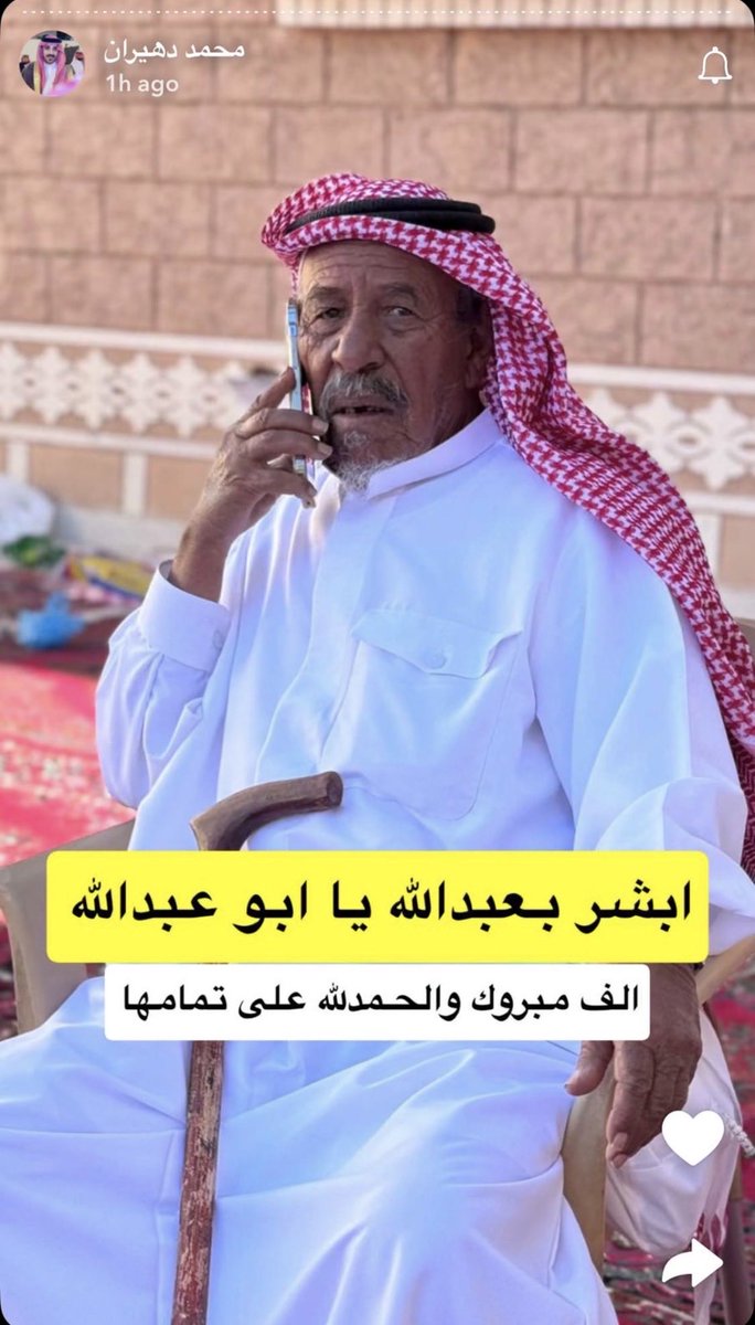 فاطمة بنت مسفرالجعيد tweet media