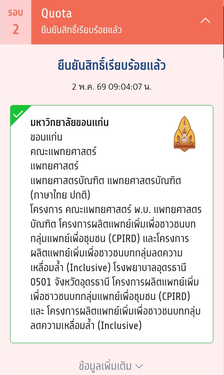 *ﾉ3oselinM🍋 ได้เรียนหมอแล้ว!! tweet media