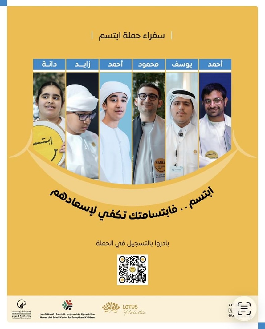 #أبوظبي تطلق حملة عالمية للتوعية بالتوحد

24.ae/article/956897/