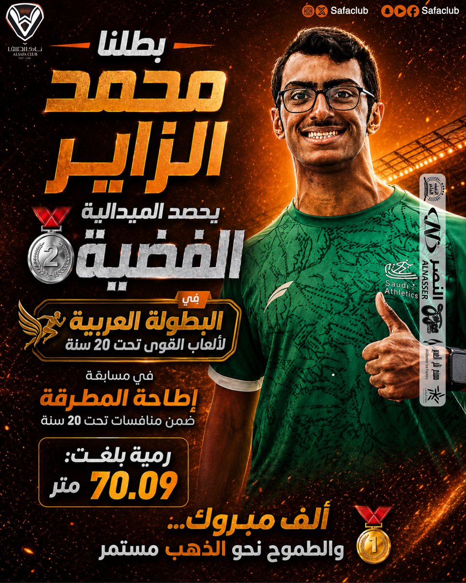 نادي الصفا السعودي tweet media