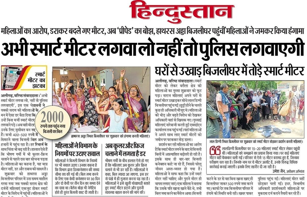 I.P. Singh tweet media
