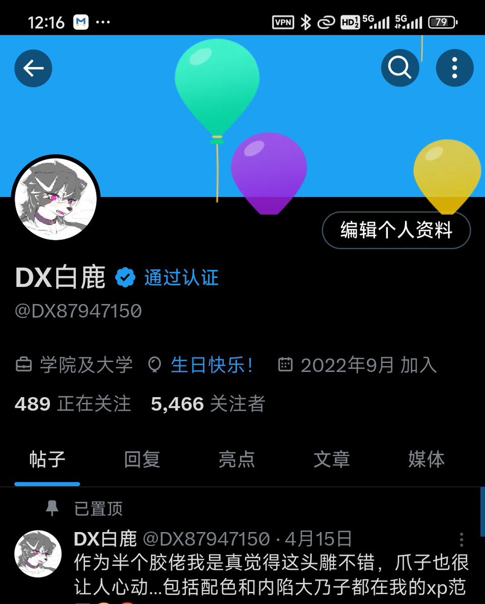 DX白鹿 tweet media