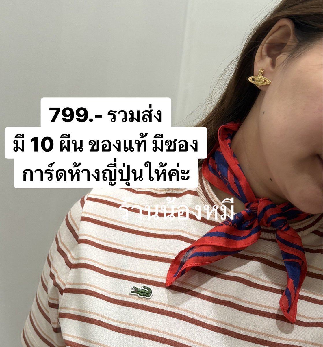 97rgtlp's tweet photo. #ผ้าพันคอวิเวียน #viviennewestwood ของแท้ 100% 
ไม่แท้ยินดีคืนเงินเลยค่ะ
หิ้วเองจากญี่ปุ่น ไม่มีล็อตงานใดทั้งนั้น
ออกจาก counter ห้างญี่ปุ่น

🤍🖤 จุดขาวดำ ฮิต 999.- รส(10 ผืน)
❤️ ลายน้ำเงินแดง 799.- รส(มี 5 ผืน) 
✨ มีซองการ์ดห้างญี่ปุ่นให้ทุกเดอร์ค่ะ
 
📌https://t.co/T4TOfhrVVm https://t.co/3RIvu3Ksxd