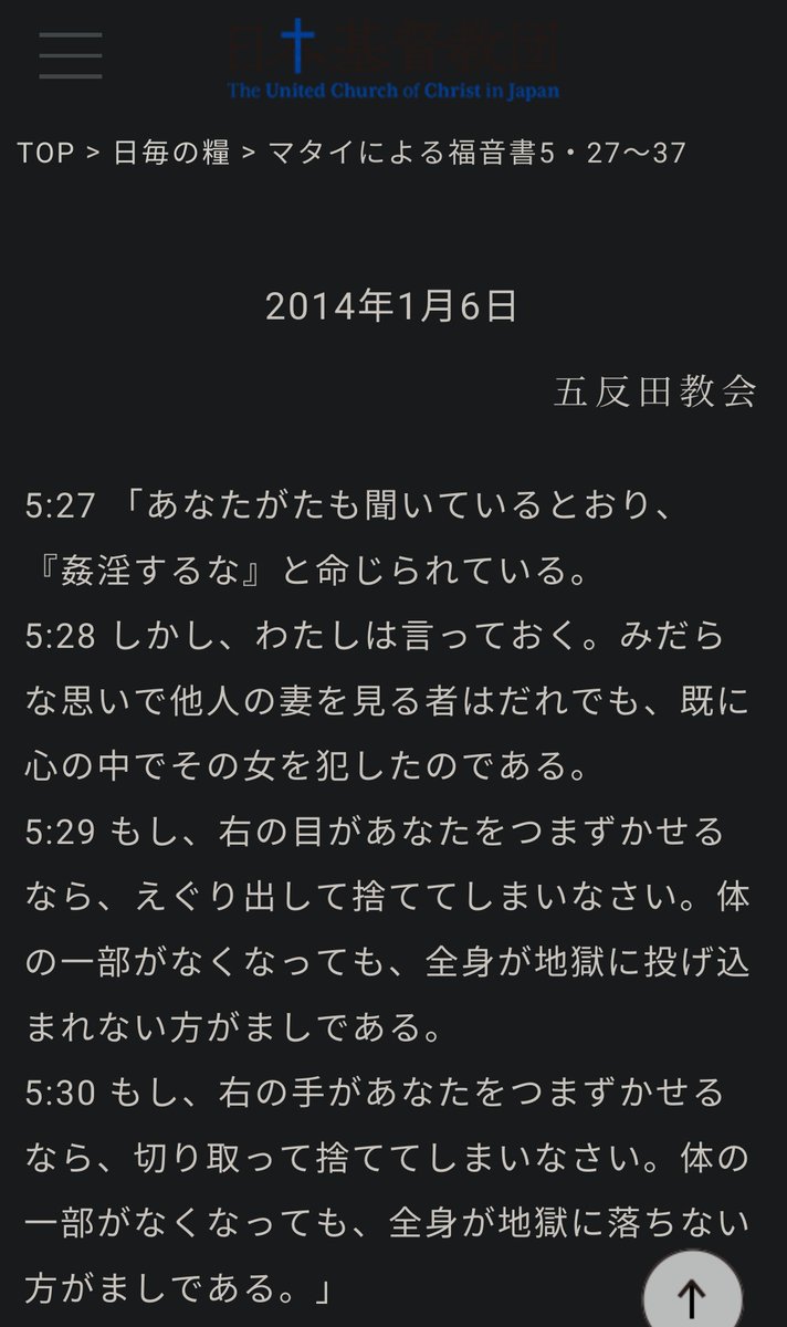 belzedaro's tweet photo. 「雑菌が入ったらどうする！」
みたいなこと言ってる痴漢予備軍の男へ、聖書を引用してこの言葉を贈ります☺️

「あなたの手が罪を犯すのなら、腐り落ちてしまったほうが全身揃って地獄に落ちるより幸いである」
マタイによる福音書  5-30

安全ピンでもなんでも遠慮なく刺してやるのが本人のためです😌 https://t.co/SUJG7mIYtz