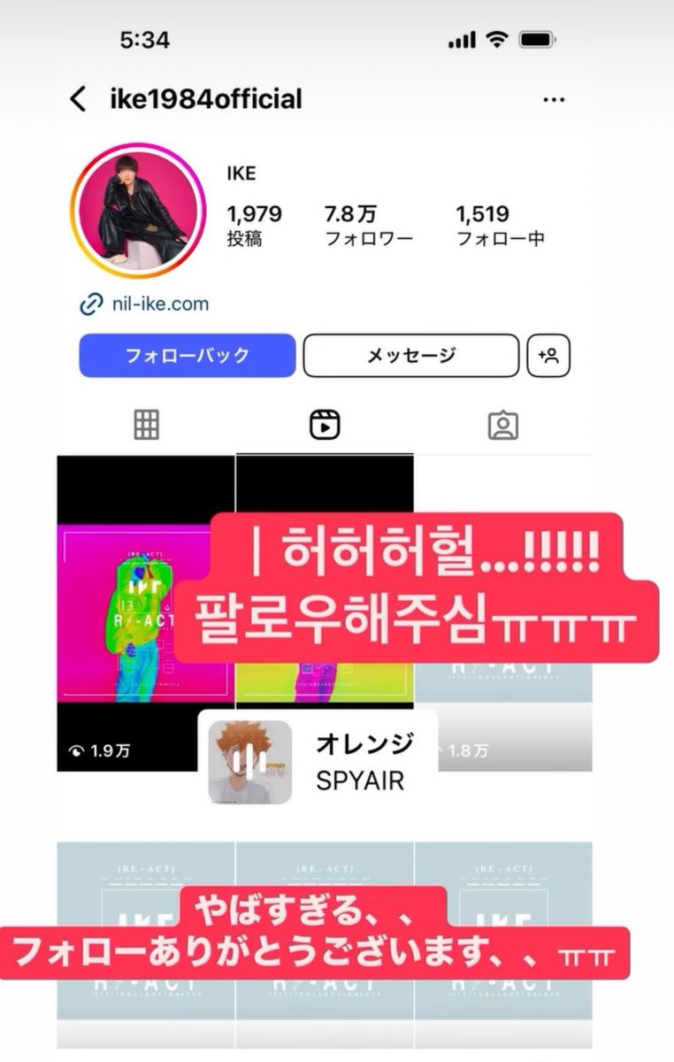 spyegg1984's tweet photo. 지나가다가 인용합니닷
작년에 노리가 「싸울 때 노래 가사 말하면 안들킬까?」 컨텐츠 영상에서 사무라이하트 가사를 사용했어요 이케가 그거보고 웃겨서 좋아요 누르고 팔로우도 했는데 노리가 고맙다고 스토리에 오렌지를 올렸다는 일화가 있습니다... https://t.co/WBpmnH90Ki